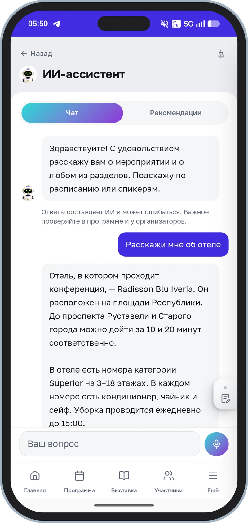 Пока в поле ничего не набрано, на месте кнопки отправки стоит микрофон