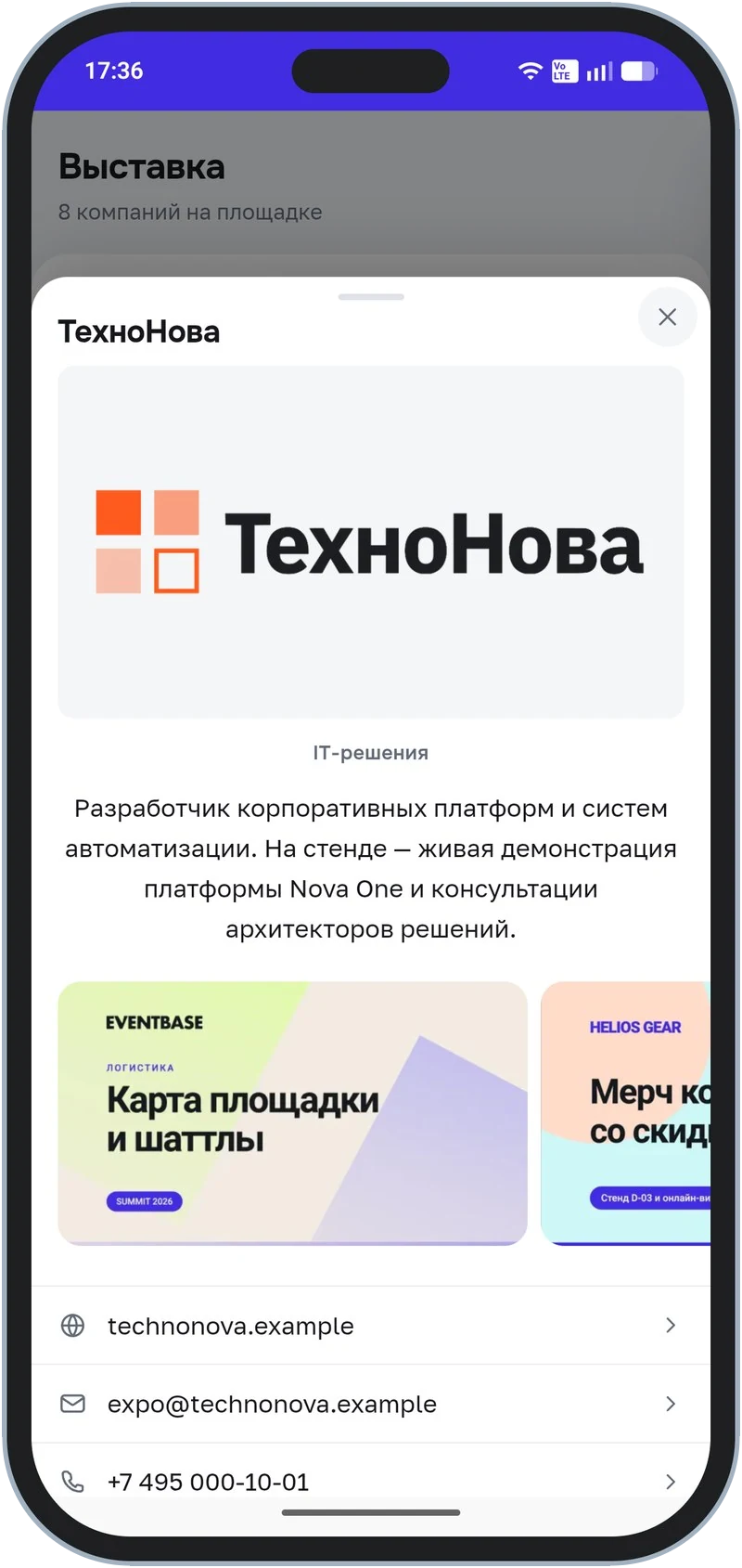 Карточка стенда: описание, материалы, представители, сайт, почта и телефон