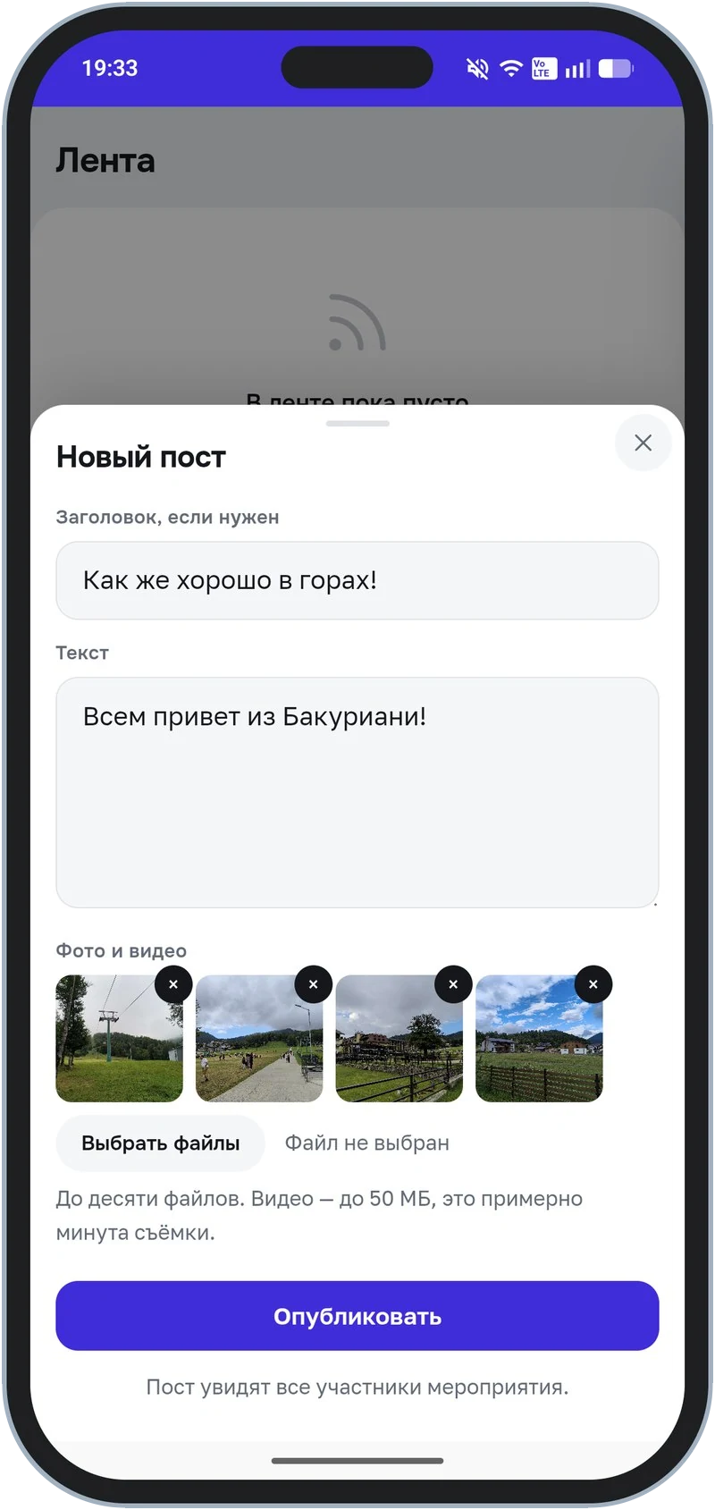 Публикация: заголовок, текст и до десяти файлов