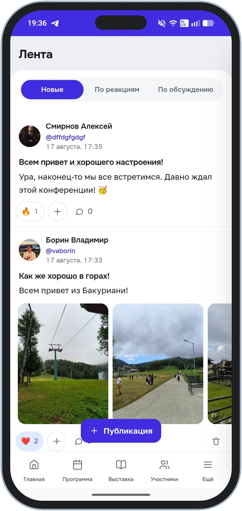 Лента: реакции, комментарии и сортировки