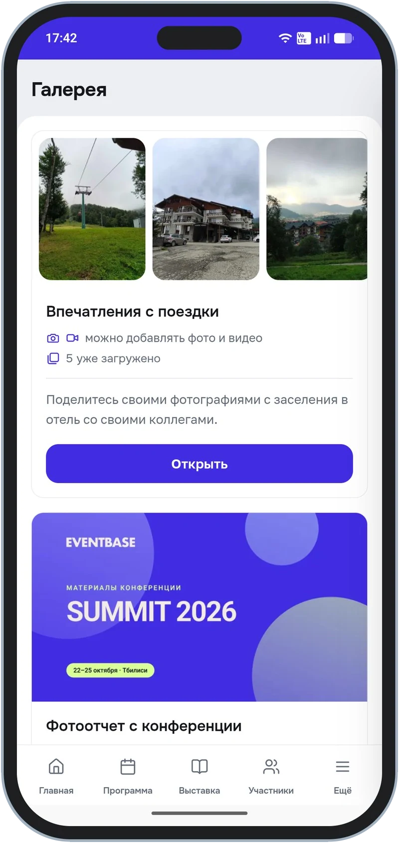 Альбомы: слайдер последних снимков и пометка «можно добавлять фото и видео»
