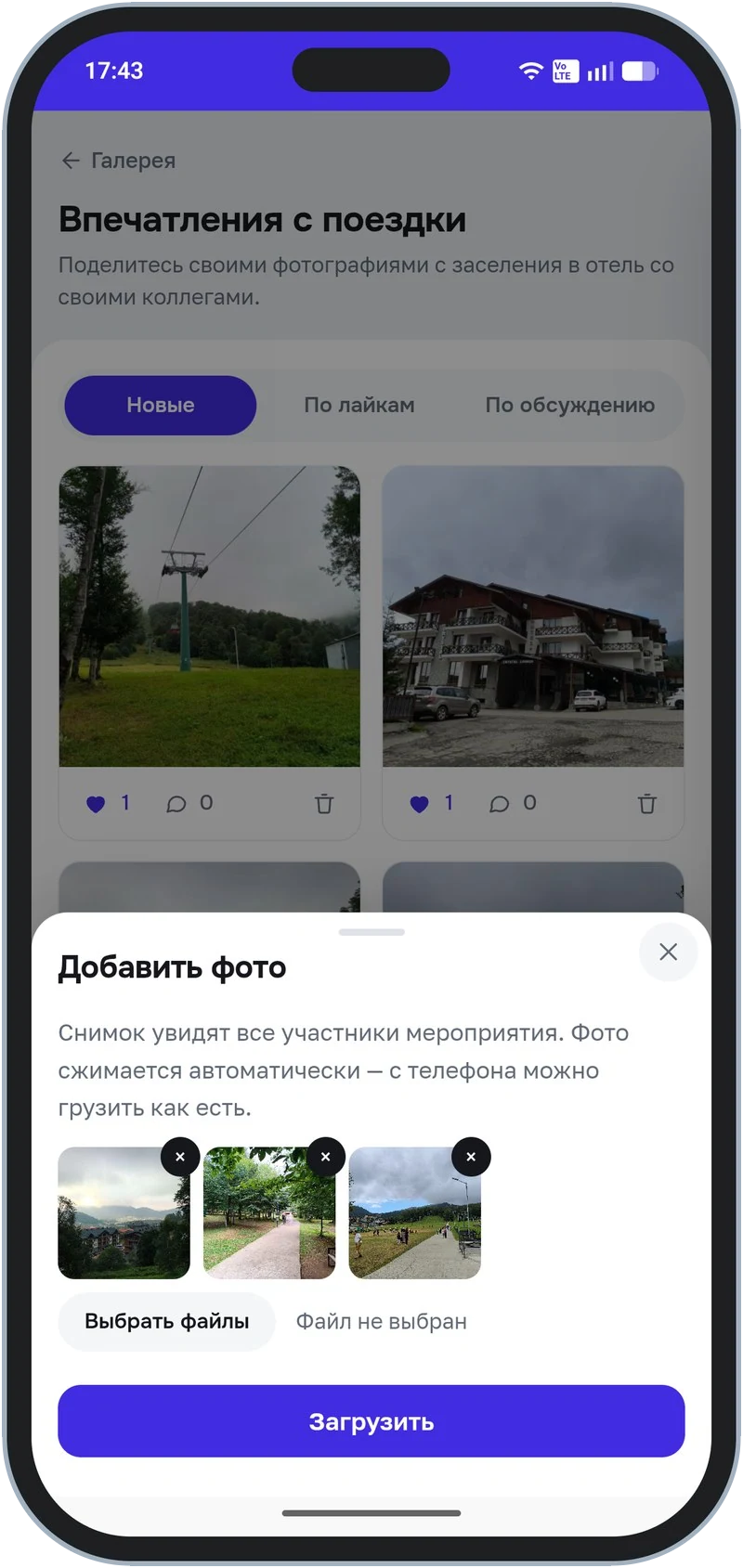 Загрузка своих снимков участником