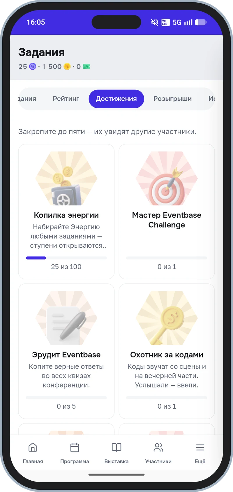 Достижения: медали со ступенями и прогресс до следующей