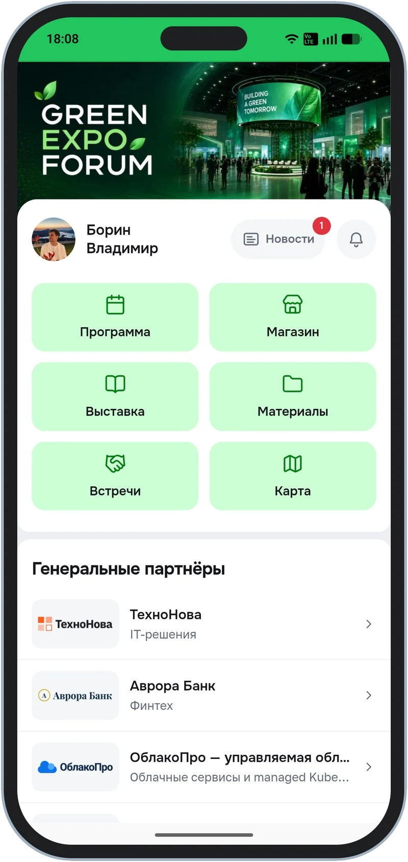То же приложение под другим брендом