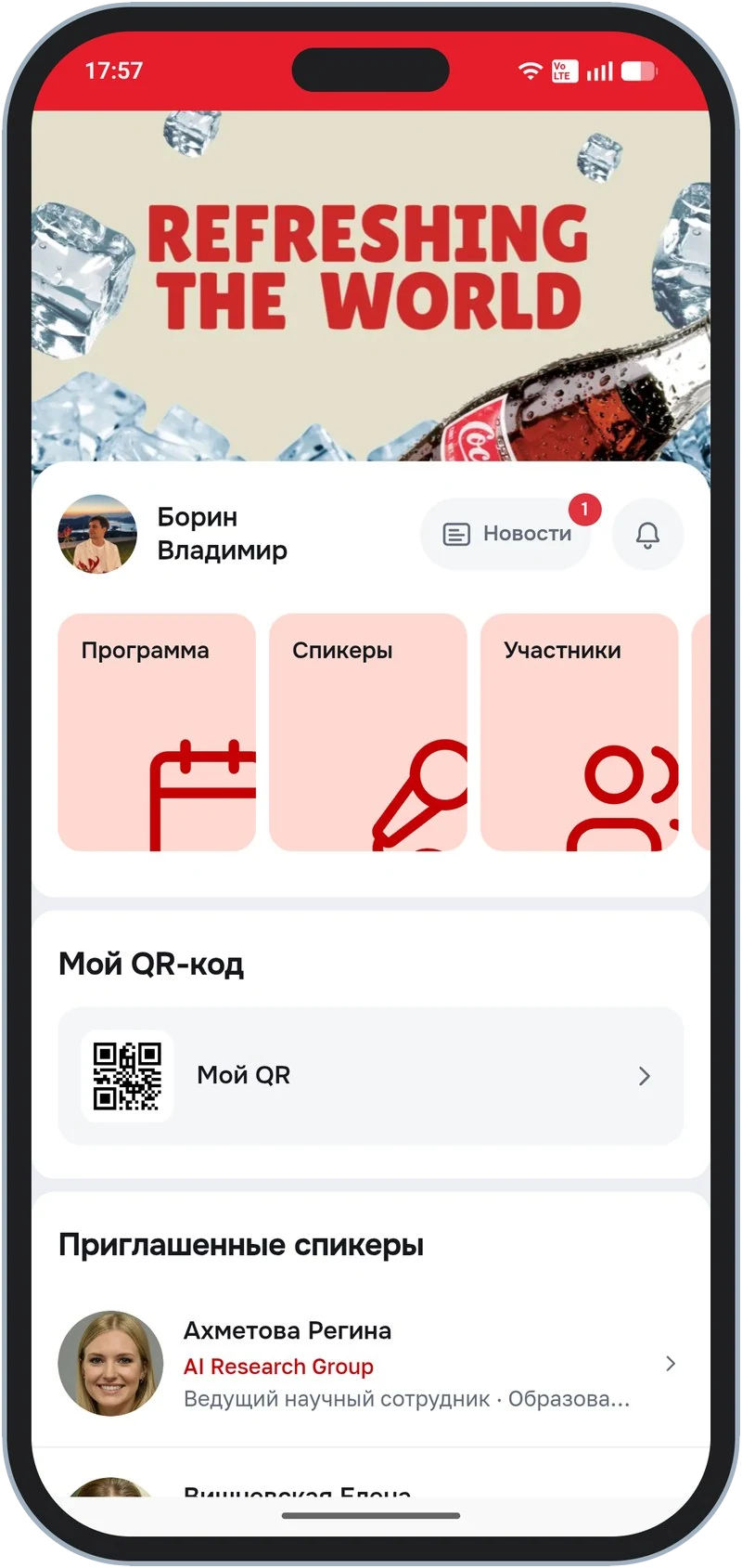 И под третьим — оформление задаёт организатор