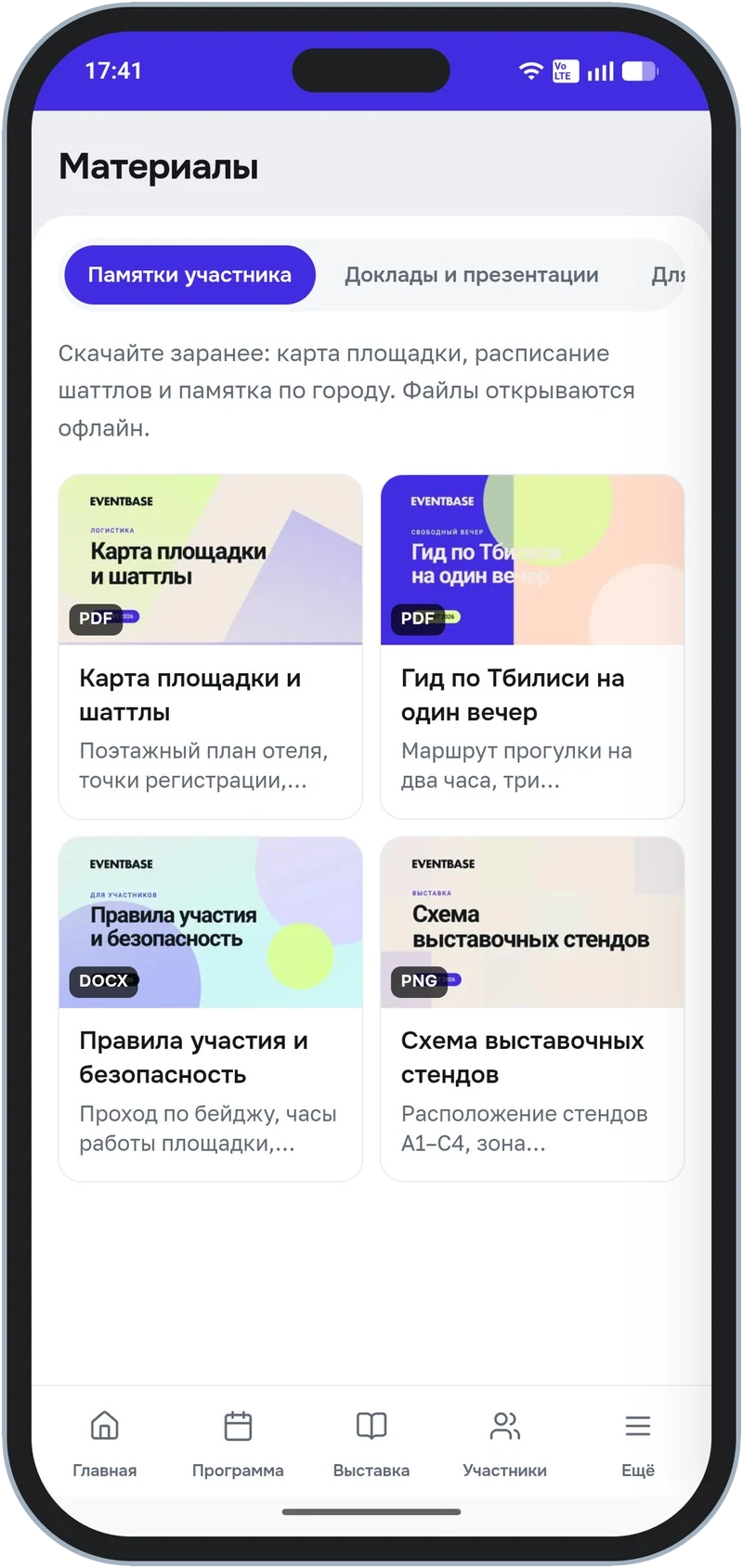 Материалы по вкладкам: тип файла виден на плитке