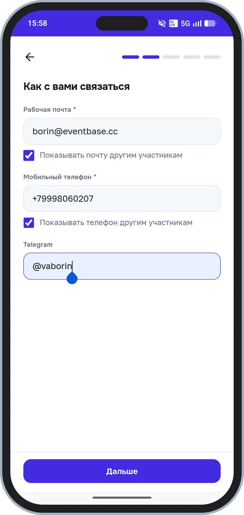 Контакты: почта, телефон, Telegram и переключатели «показывать другим участникам»