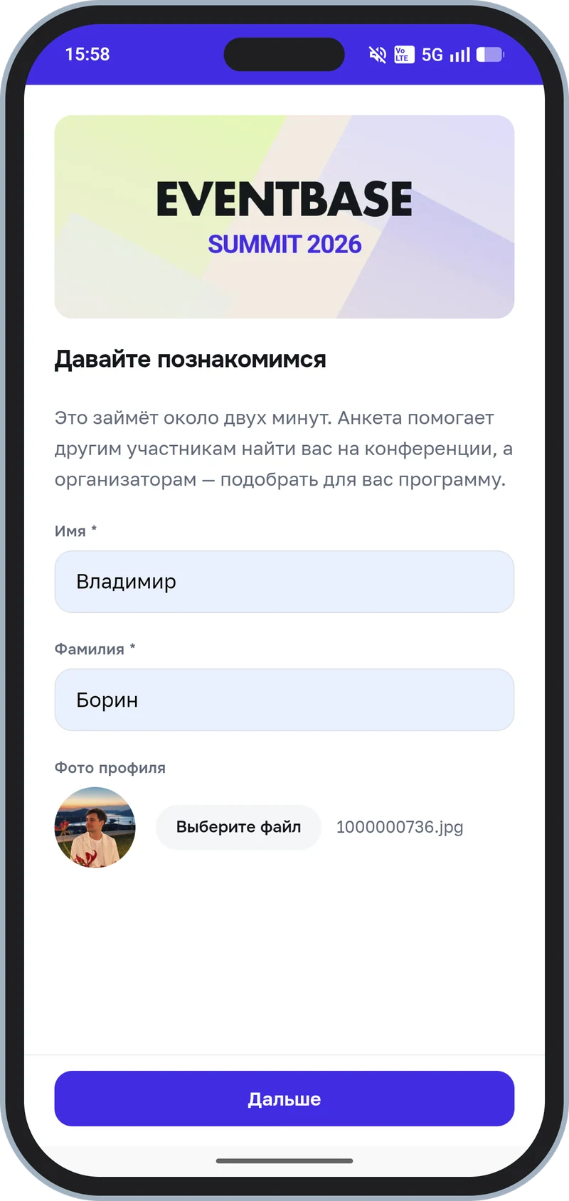 Первый шаг: имя, фамилия и фотография профиля
