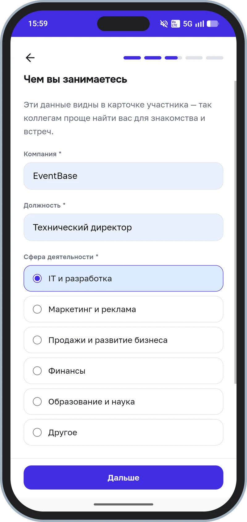 Компания, должность и сфера деятельности — из ответов собираются фильтры каталога