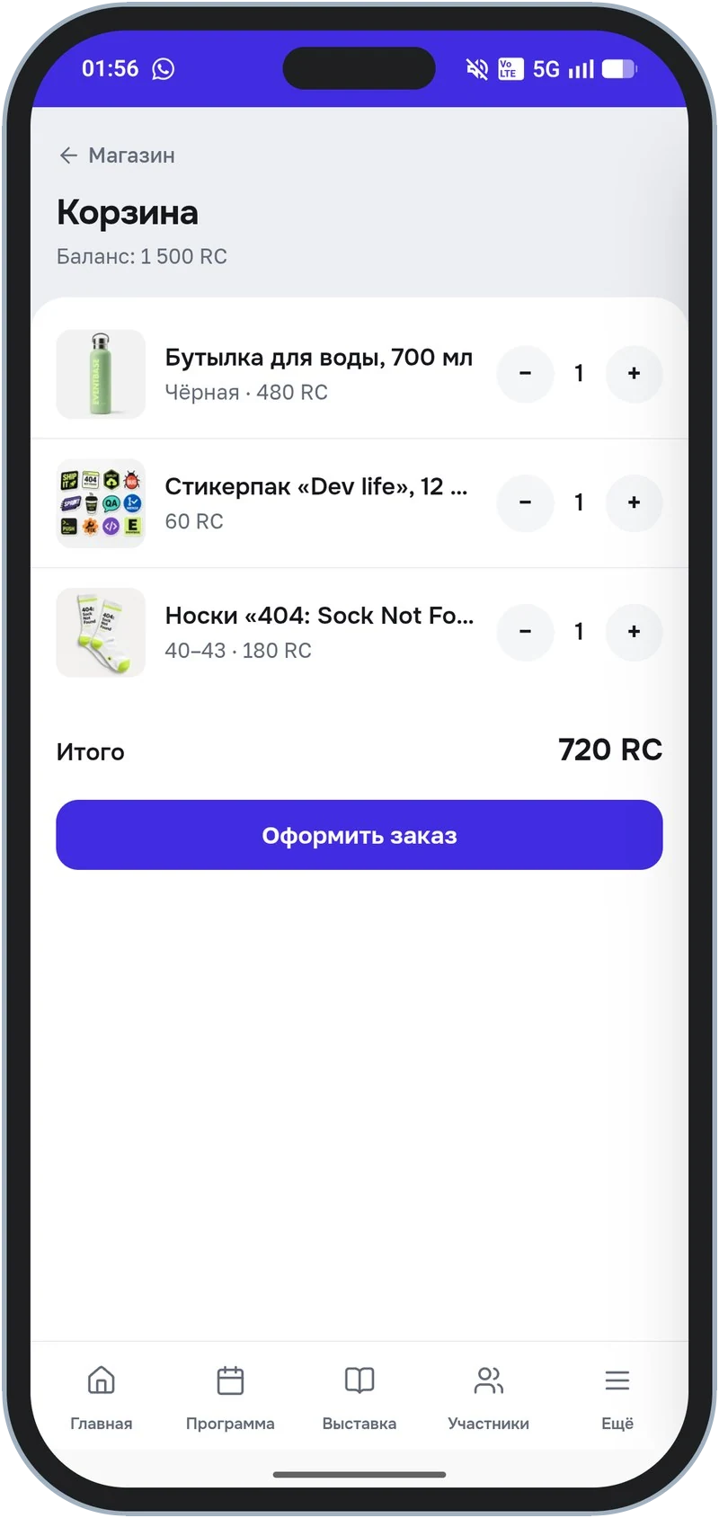 Корзина: количество, итог и оформление заказа