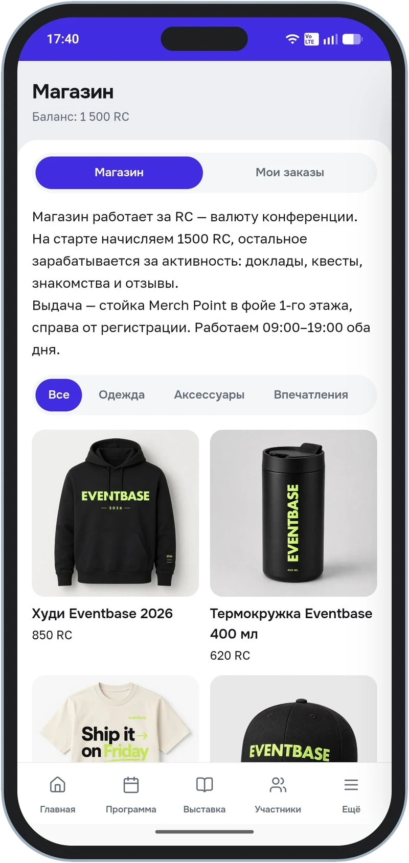 Витрина: баланс в шапке, категории и остатки