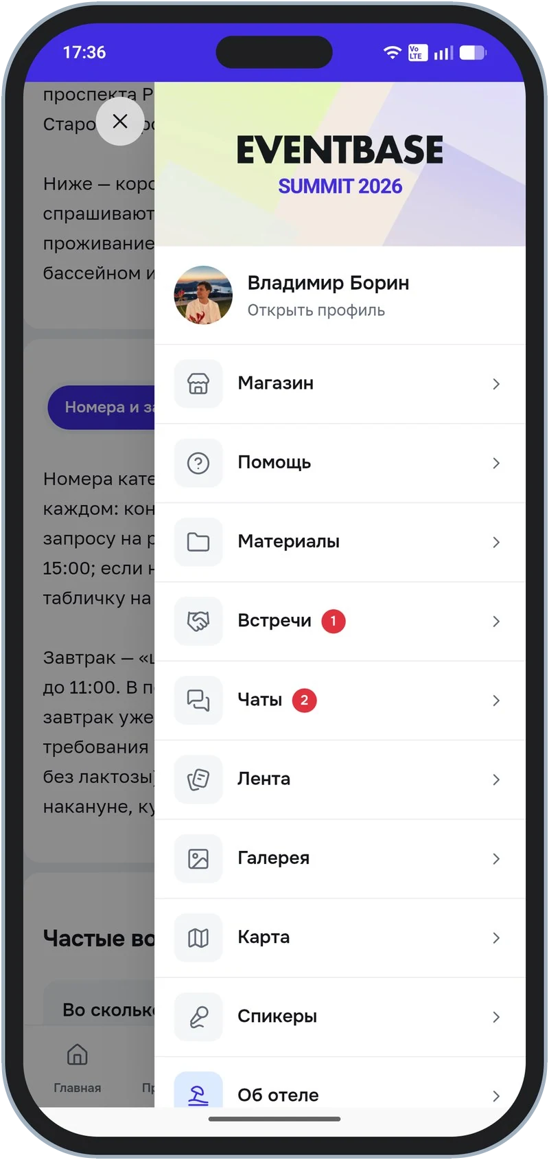 Боковое меню «Ещё»: профиль и разделы, не поместившиеся в нижнюю панель
